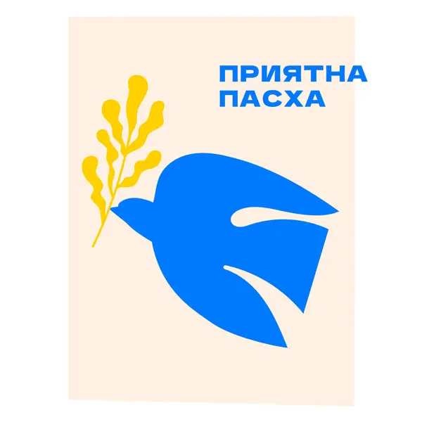 Приятна пасха pink modern-simple