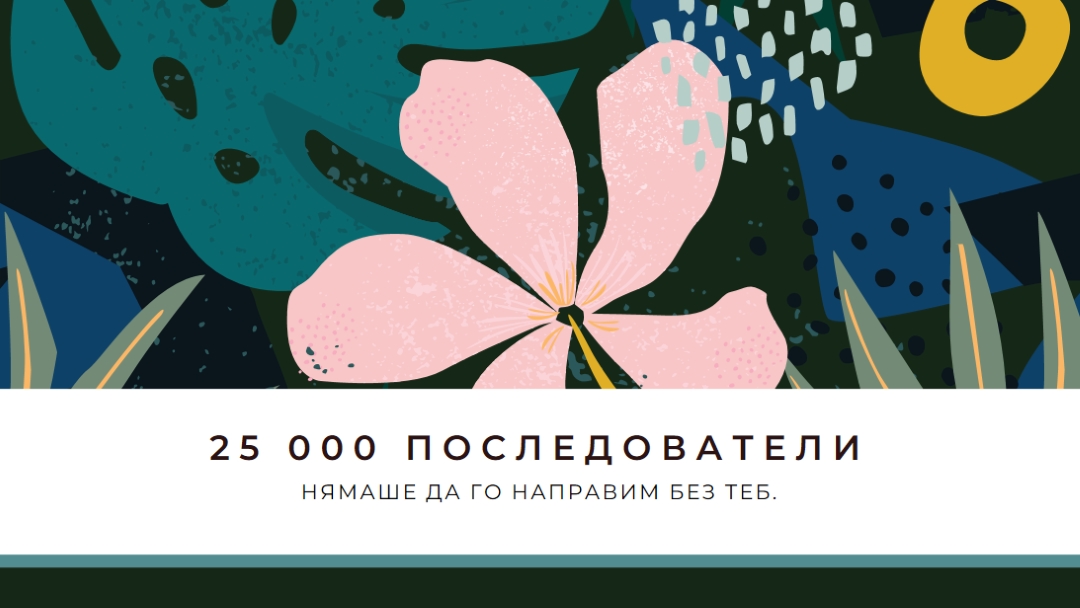 Последователи на цветя green organic-simple