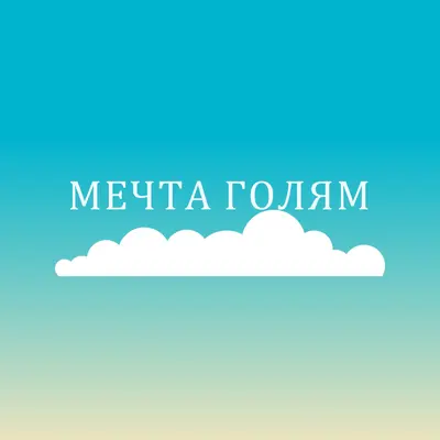Мечтаете си blue modern-simple