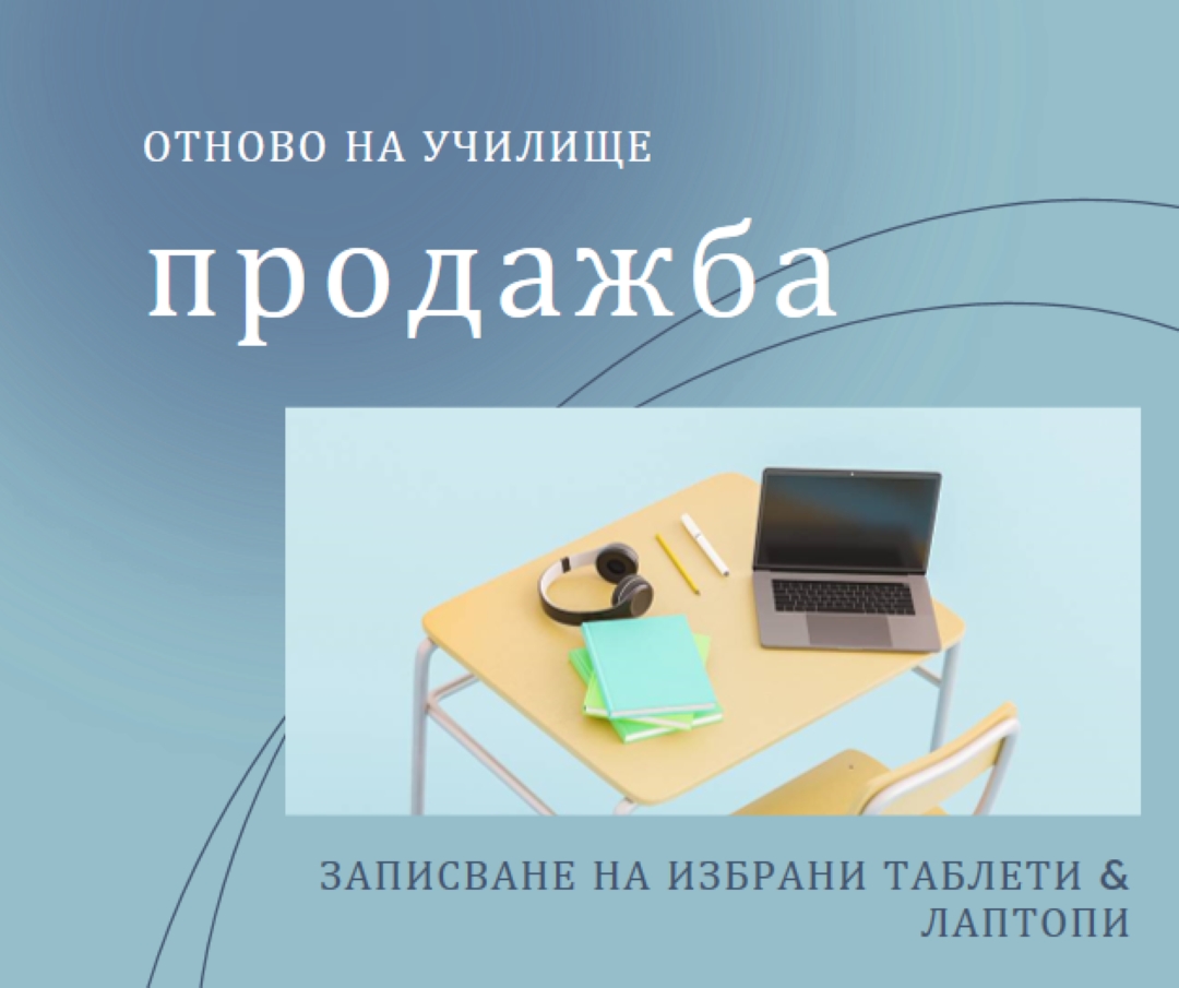 Обратно на разпродажба на училище blue modern-simple