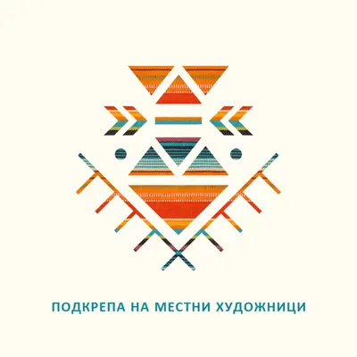 Поддръжка на местни художници white modern-geometric-&-linear