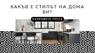 Вашият домашен стил white modern-geometric-&-linear