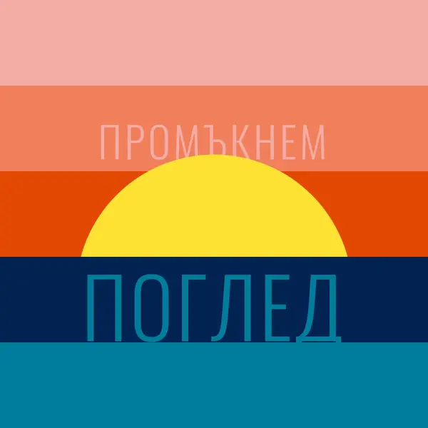 Капчици слънце blue modern-color-block