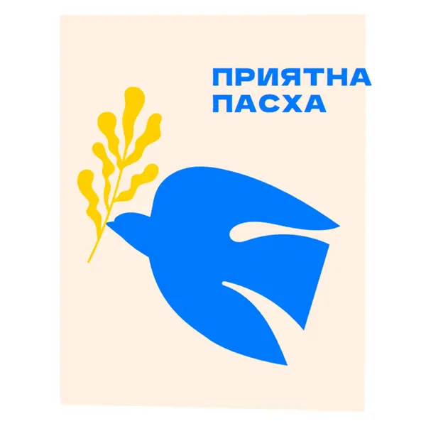 Приятна пасха pink modern-simple