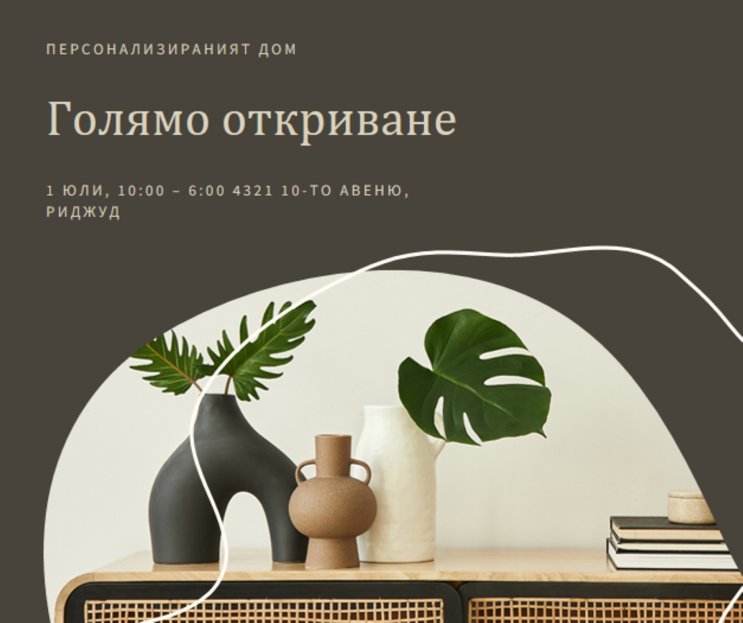 Домашна ваза brown organic-boho