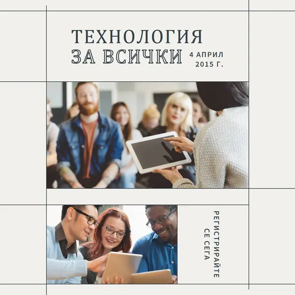 Технология за всички gray modern-geometric-&-linear