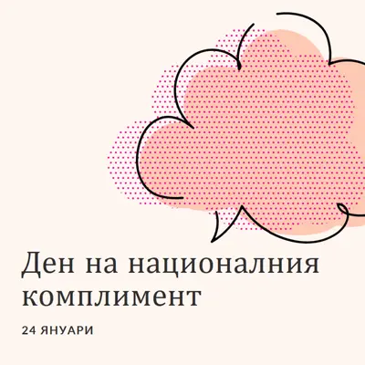Прасковено мехурче pink whimsical-line
