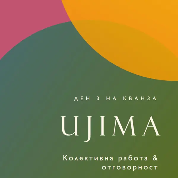 Ден 3 на Кванза green modern-bold