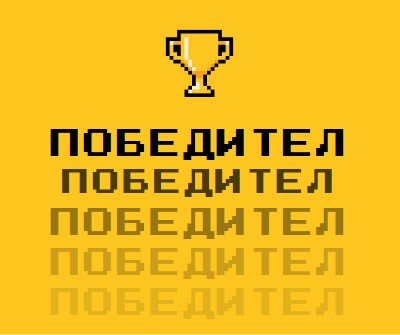 Живот на трофей yellow vintage-retro