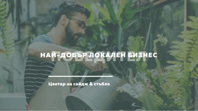 Слава в градината green modern-simple