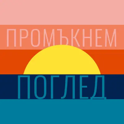 Капчици слънце blue modern-color-block