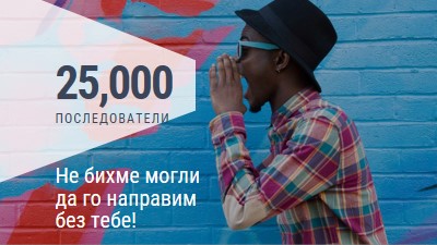 Крещя го силно blue modern-bold