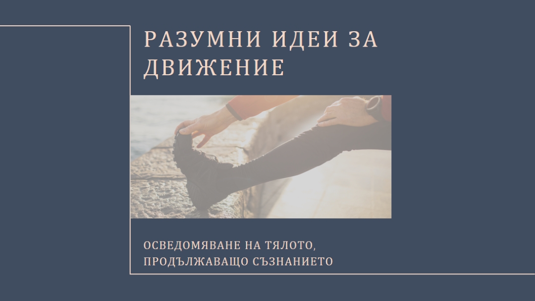 Окончателно разтягане blue modern-simple