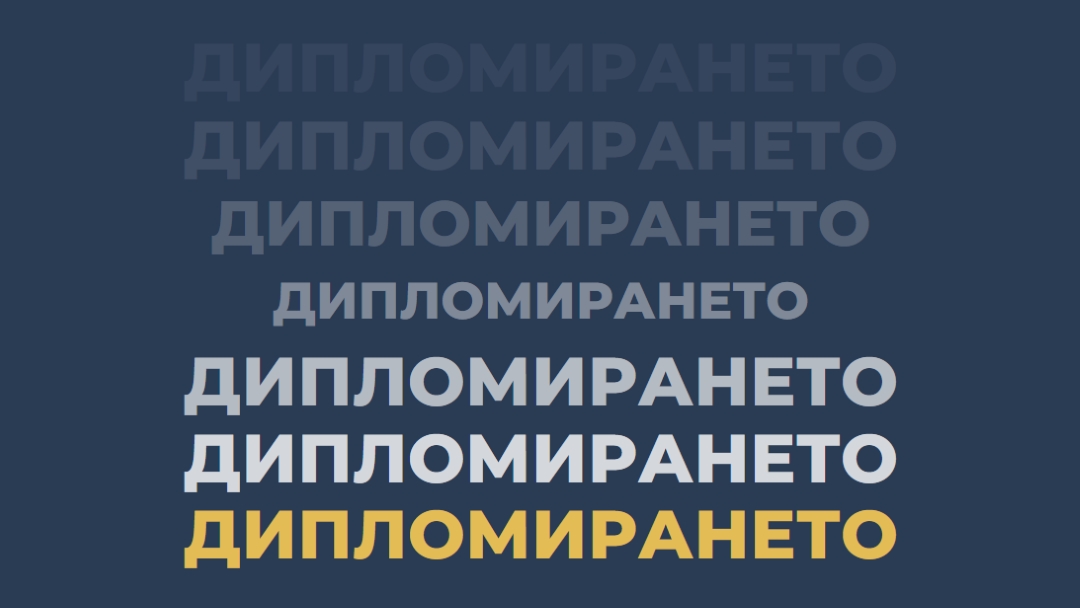 Много дипломи blue modern-bold