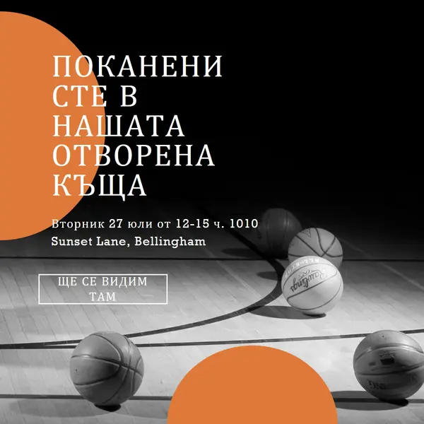 Спортна открита къща black vintage-retro