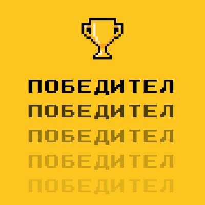 Живот на трофей yellow vintage-retro