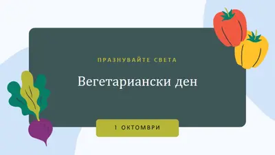 Живот с превключватели green organic-simple