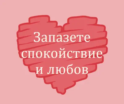 Любовен мач red modern-simple