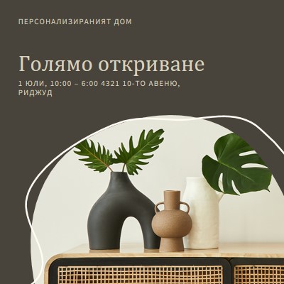 Домашна ваза brown organic-boho