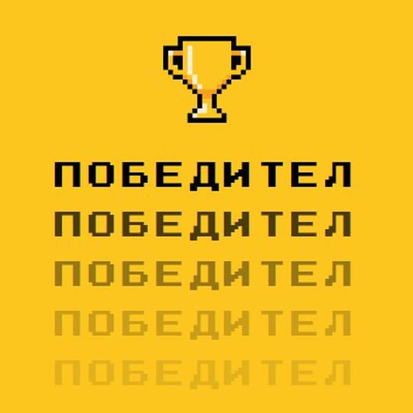 Живот на трофей yellow vintage-retro