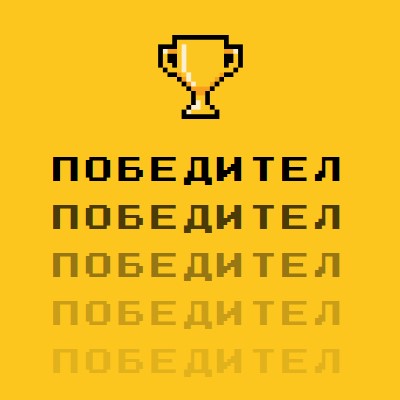 Живот на трофей yellow vintage-retro