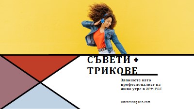 Музика за ушите ми yellow modern-bold