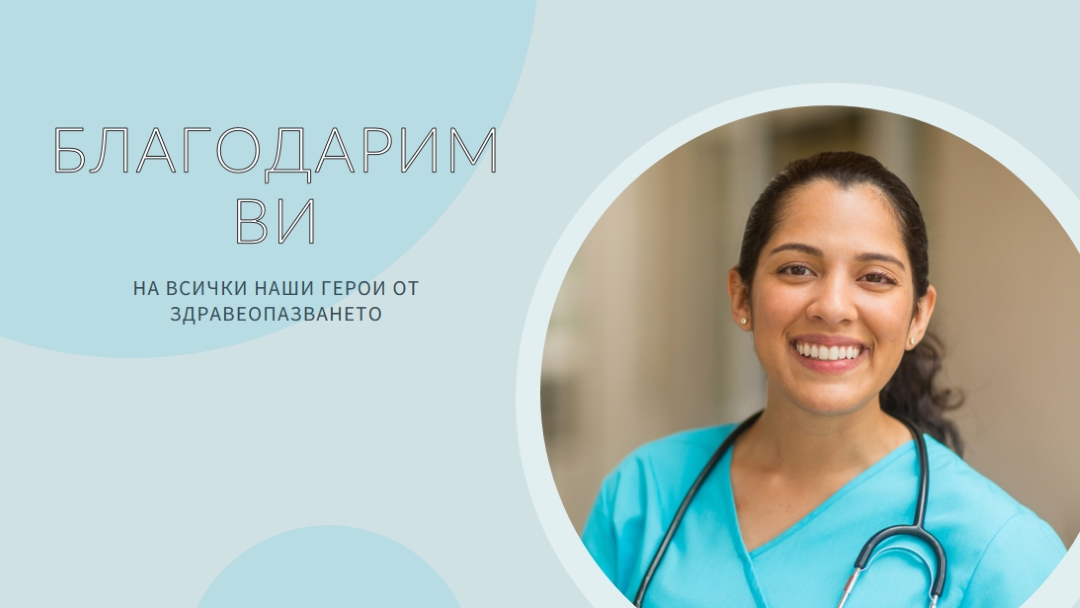 Герой от ежедневието blue organic-simple
