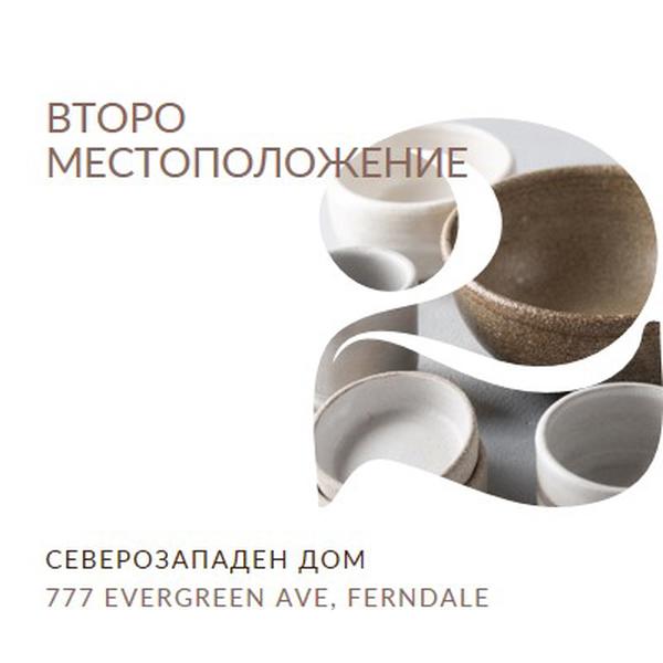 Второто местоположение е отворено white modern-simple