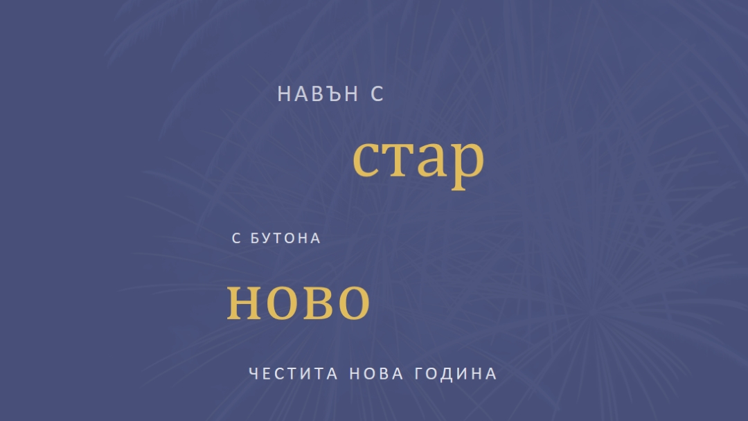 Лека нощ blue modern-simple