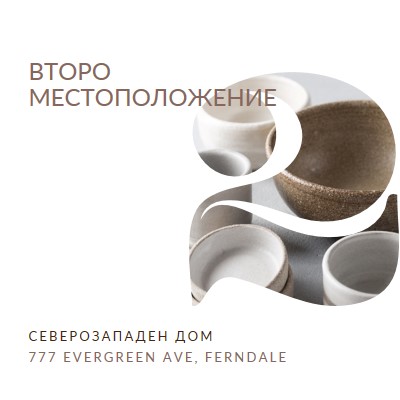 Второто местоположение е отворено white modern-simple