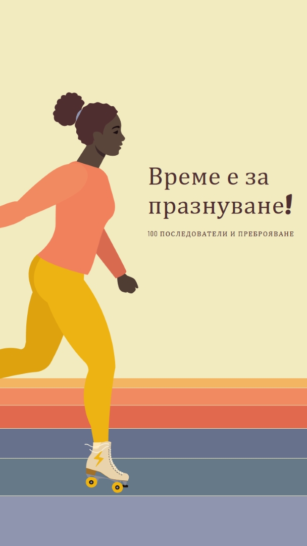 Поддържайте го непрекъснато orange vintage-retro