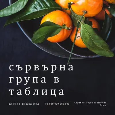 Фермата е свежа black modern-simple