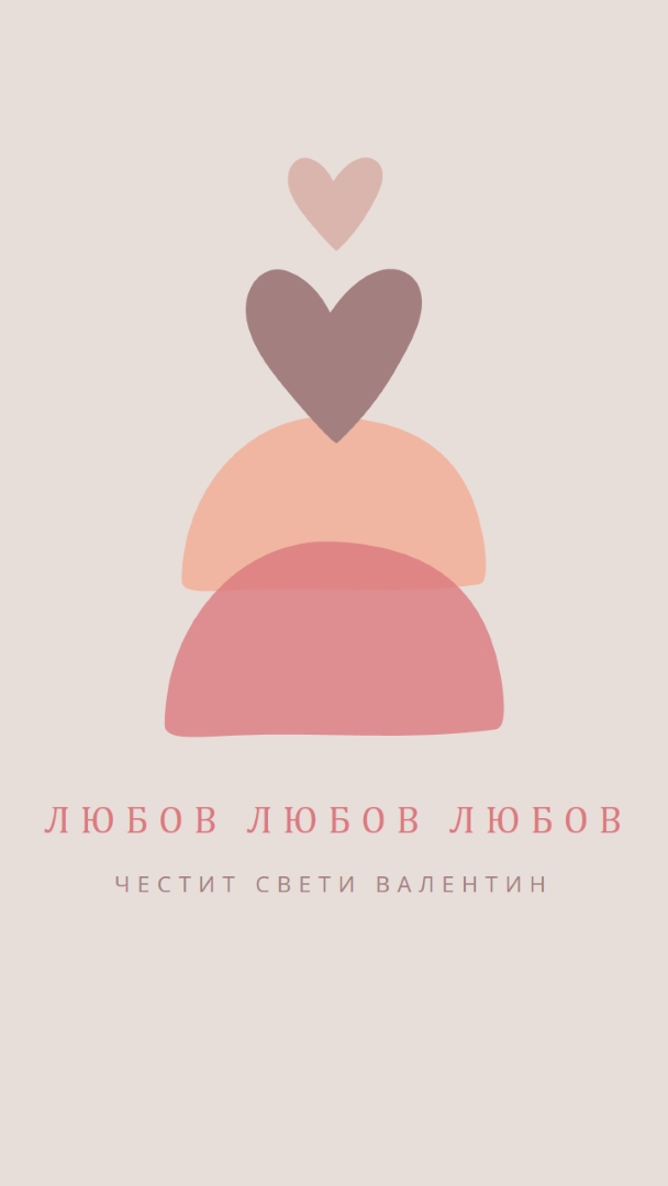 Затопляне на сърцето gray organic-simple