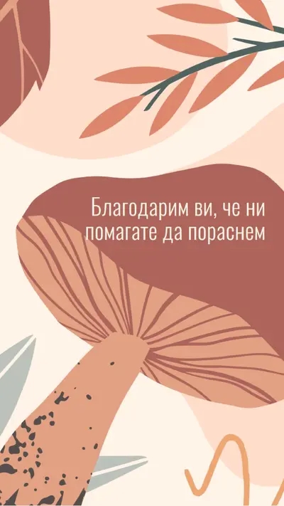 Кълване нагоре pink organic-simple
