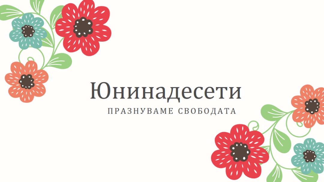 Юни в разцъфнал цвят white organic-boho