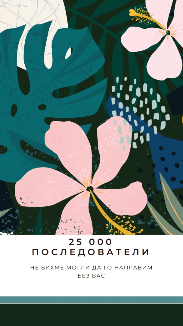 Последователи на цветя green organic-simple