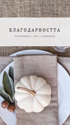 Чувства се благословен gray modern-simple