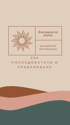 20k последователи и преброяване pink organic-boho