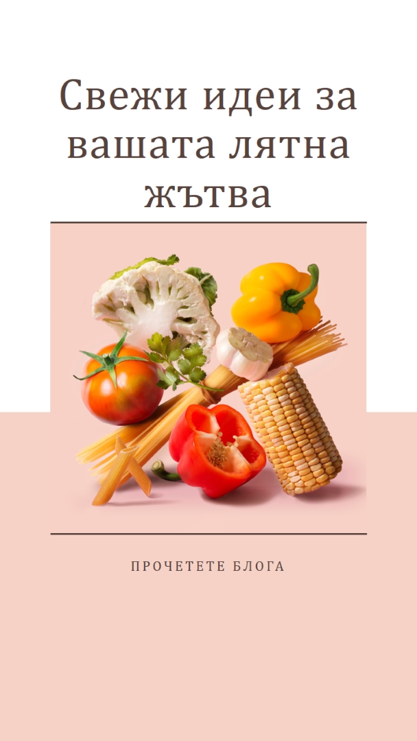 Лятна жътва pink modern-simple