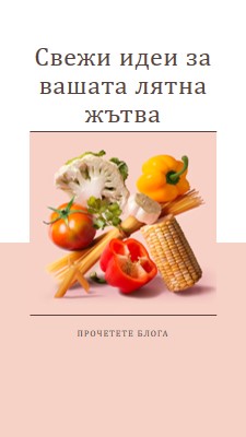 Лятна жътва pink modern-simple