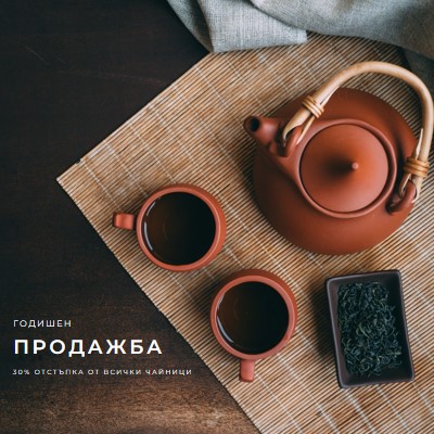 Чаена церемония brown modern-simple