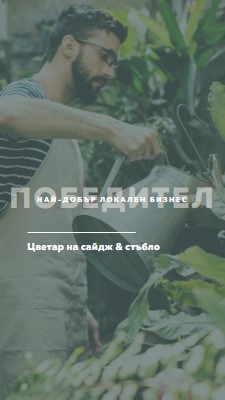 Слава в градината green modern-simple