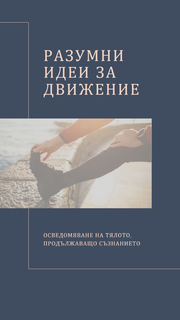 Окончателно разтягане blue modern-simple