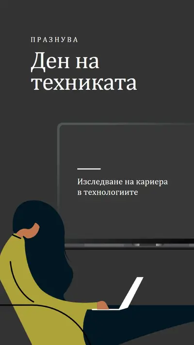 Празнуване на онези в технологиите black modern-color-block