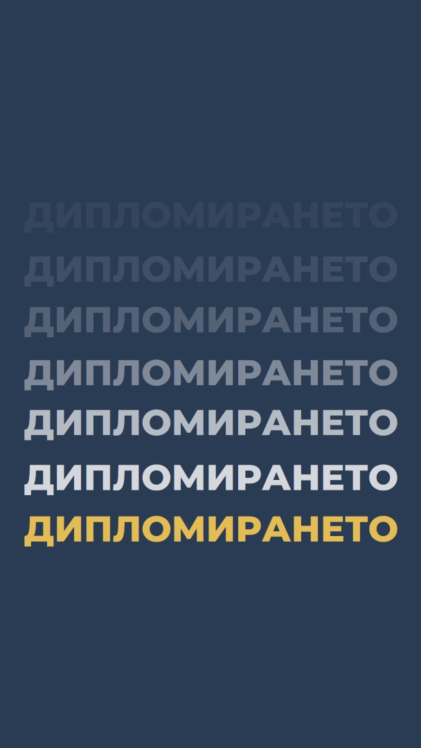 Много дипломи blue modern-bold