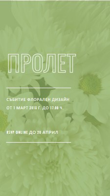 Дъх на пролетен въздух green modern-simple