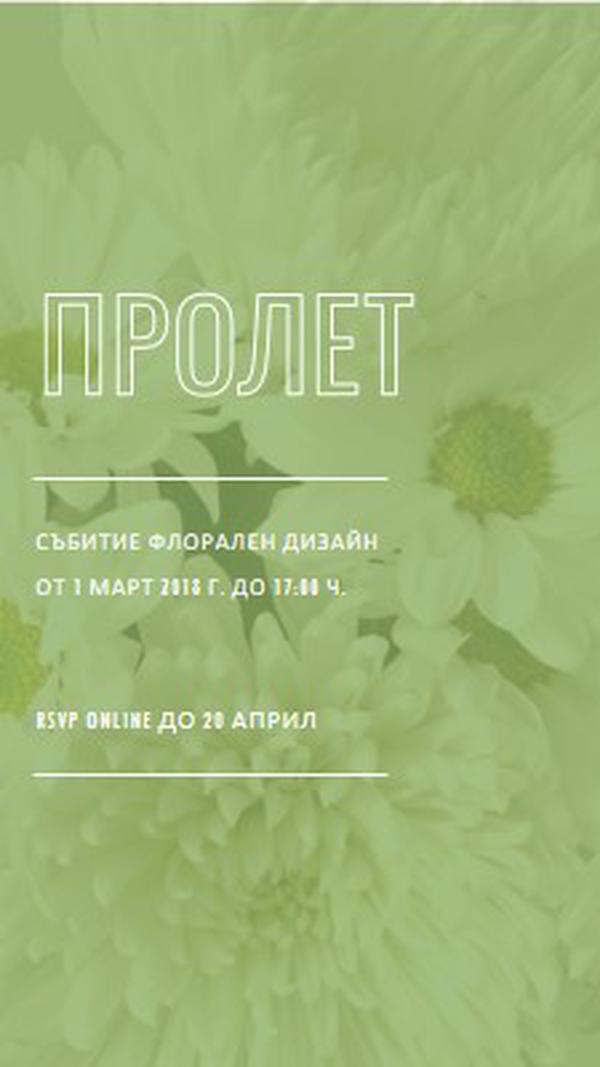 Дъх на пролетен въздух green modern-simple