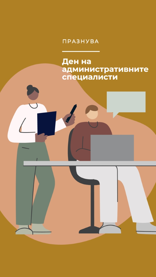 Празнуване на администрирането brown organic-simple