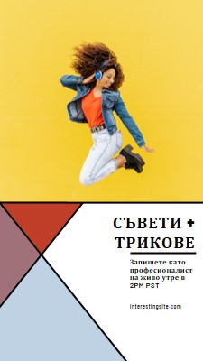 Музика за ушите ми yellow modern-bold