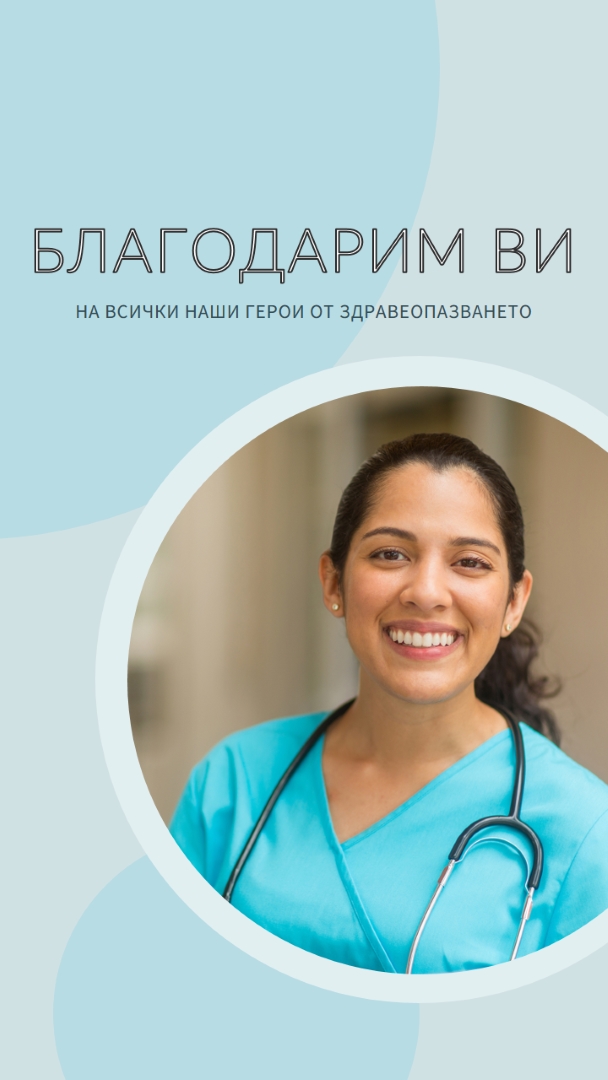 Герой от ежедневието blue organic-simple